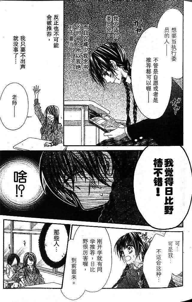 今天开始恋爱吧 第1卷 第64页