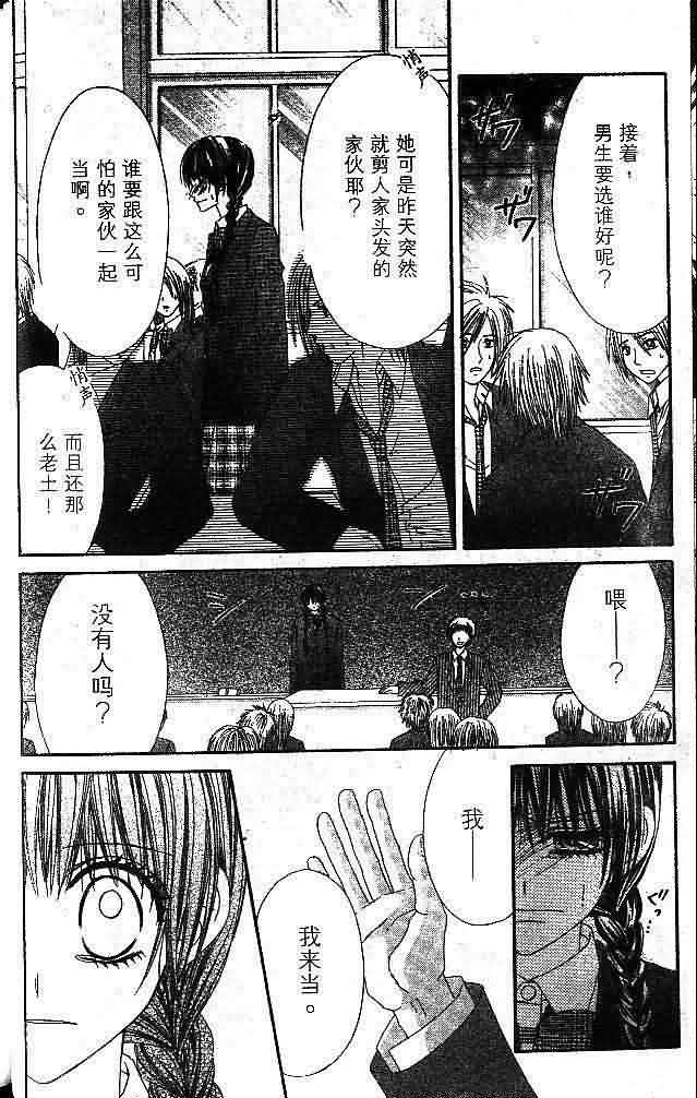 今天开始恋爱吧 第1卷 第65页