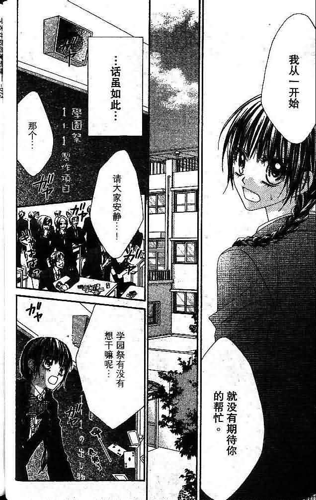 今天开始恋爱吧 第1卷 第69页