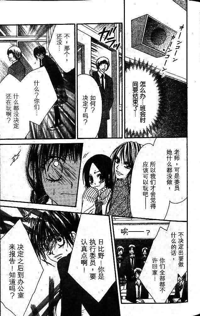 今天开始恋爱吧 第1卷 第70页