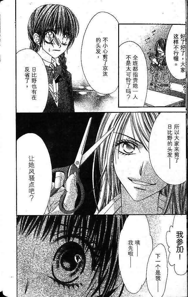 今天开始恋爱吧 第1卷 第73页