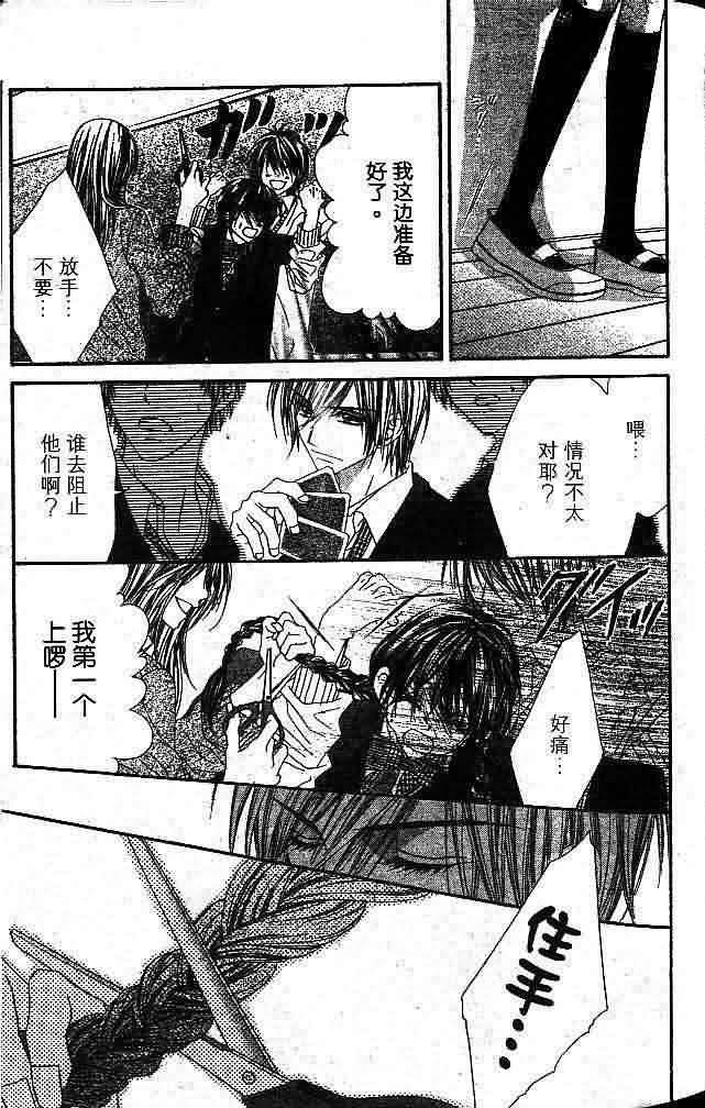 今天开始恋爱吧 第1卷 第74页