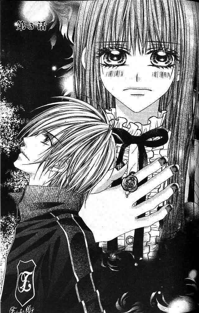 今天开始恋爱吧 第1卷 第79页