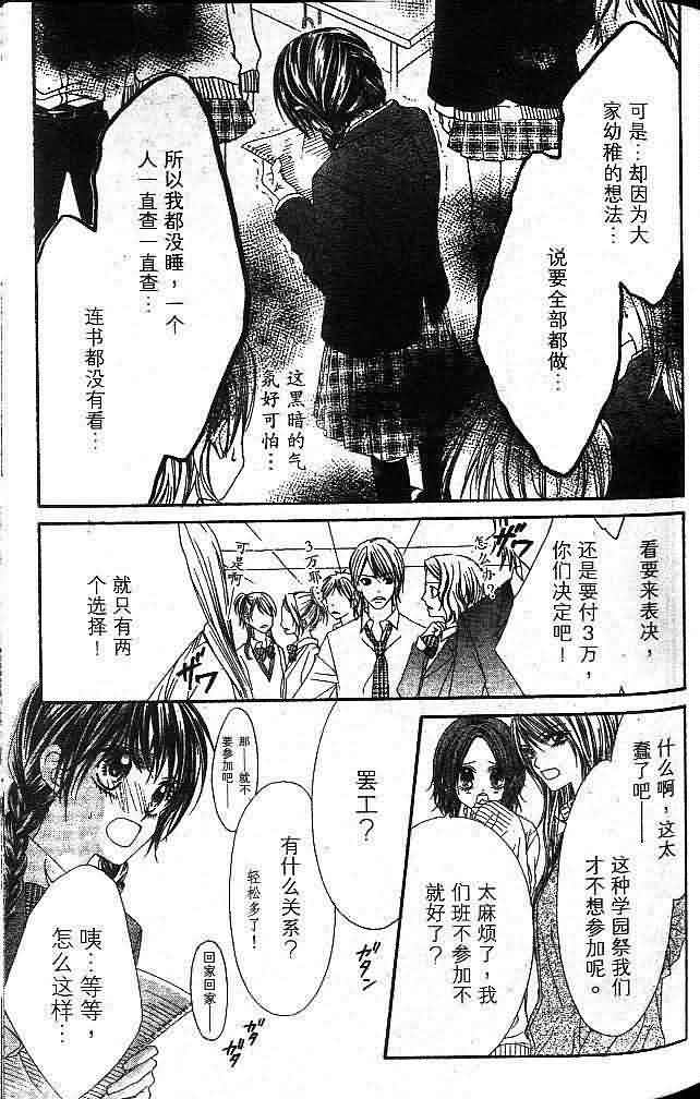 今天开始恋爱吧 第1卷 第89页