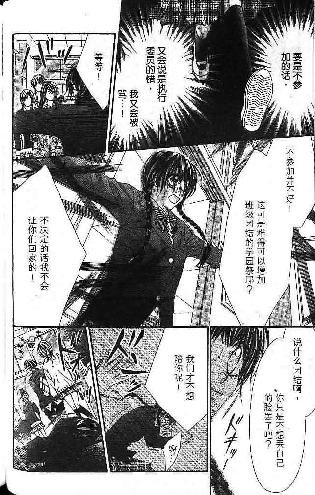 今天开始恋爱吧 第1卷 第90页