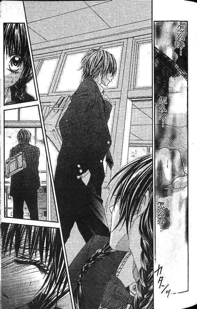 今天开始恋爱吧 第1卷 第91页