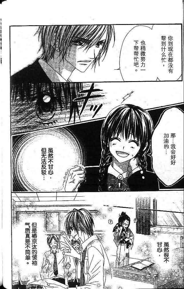 今天开始恋爱吧 第1卷 第100页