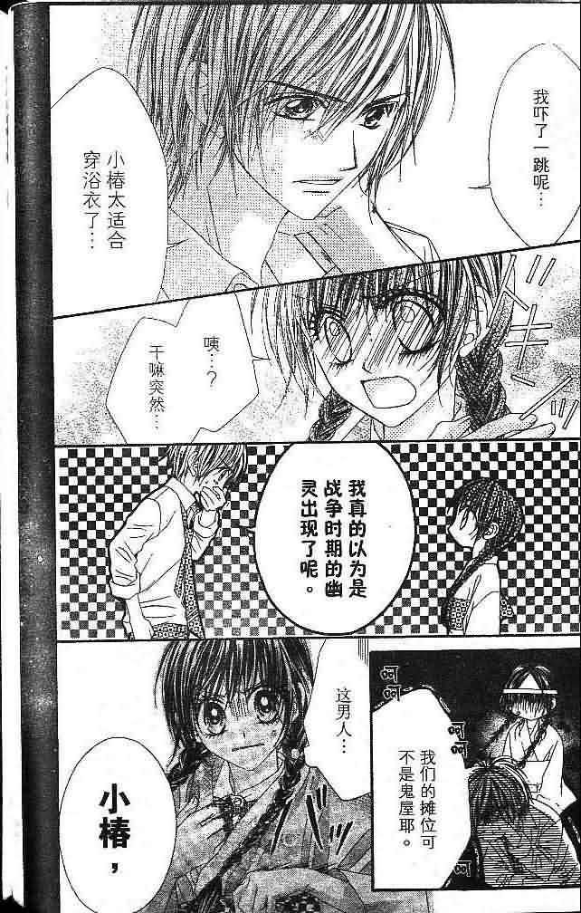 今天开始恋爱吧 第1卷 第104页