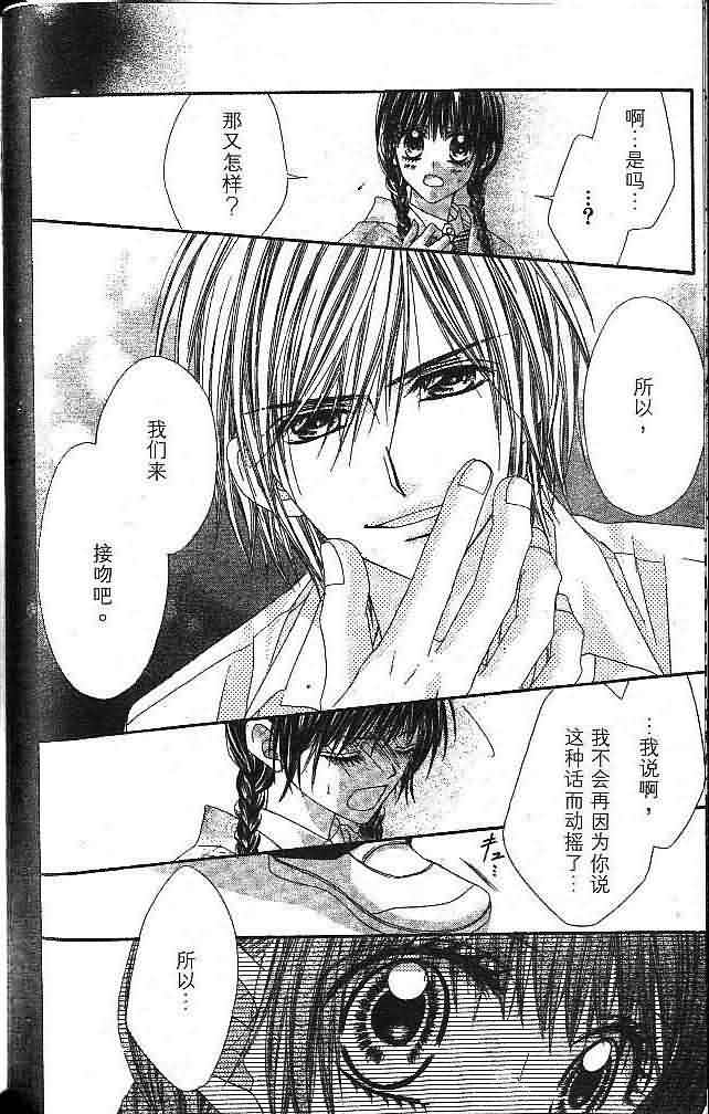 今天开始恋爱吧 第1卷 第106页