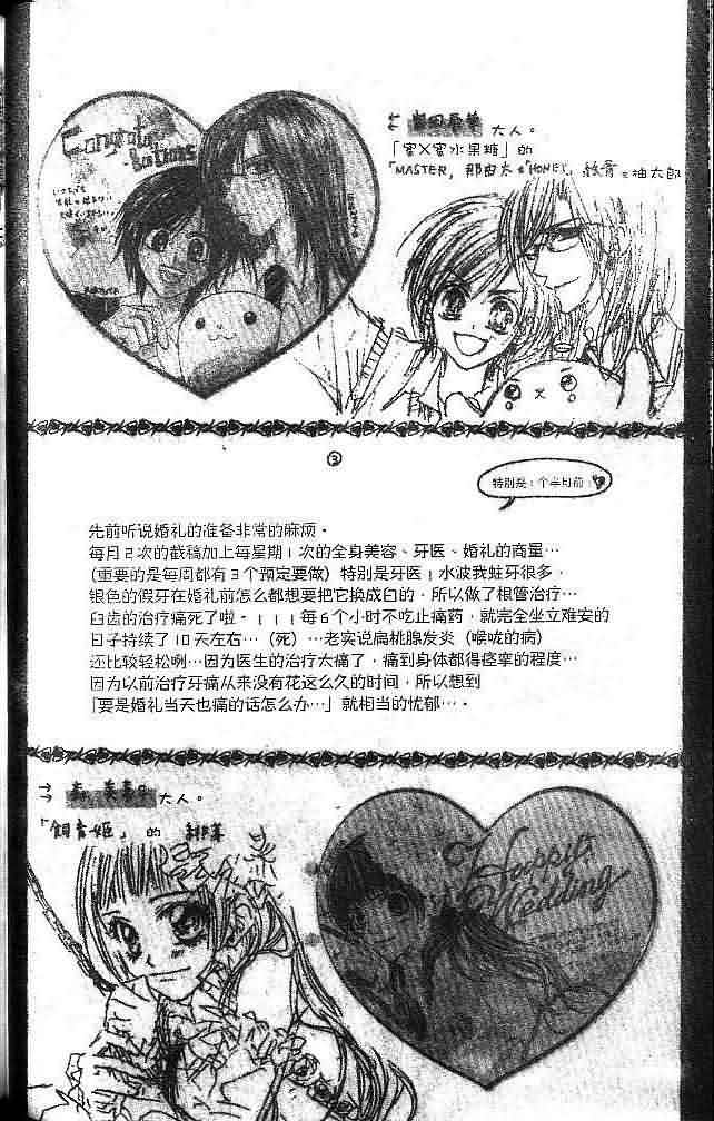 今天开始恋爱吧 第1卷 第109页