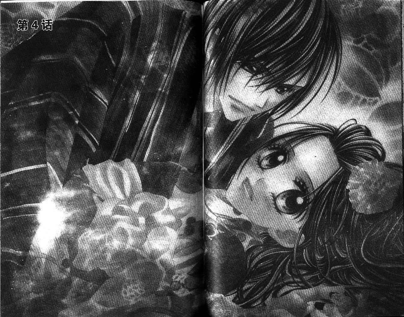 今天开始恋爱吧 第1卷 第111页