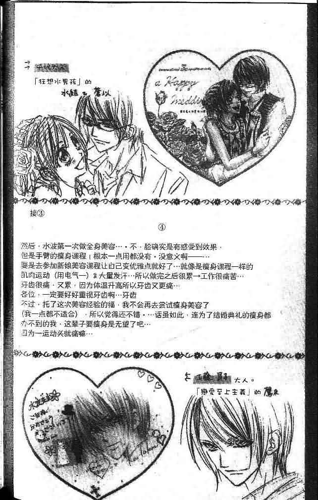 今天开始恋爱吧 第1卷 第112页