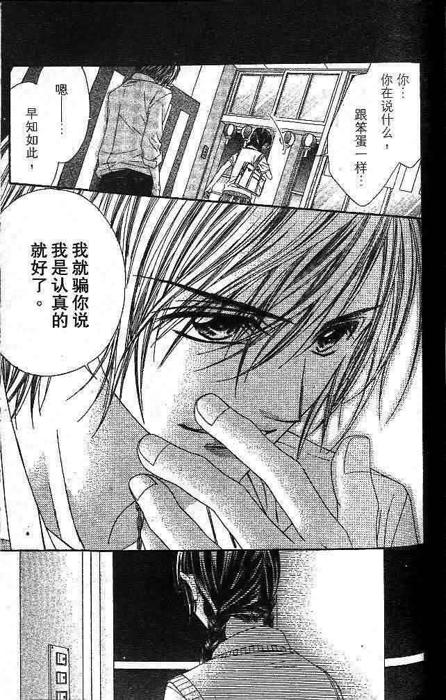 今天开始恋爱吧 第1卷 第115页