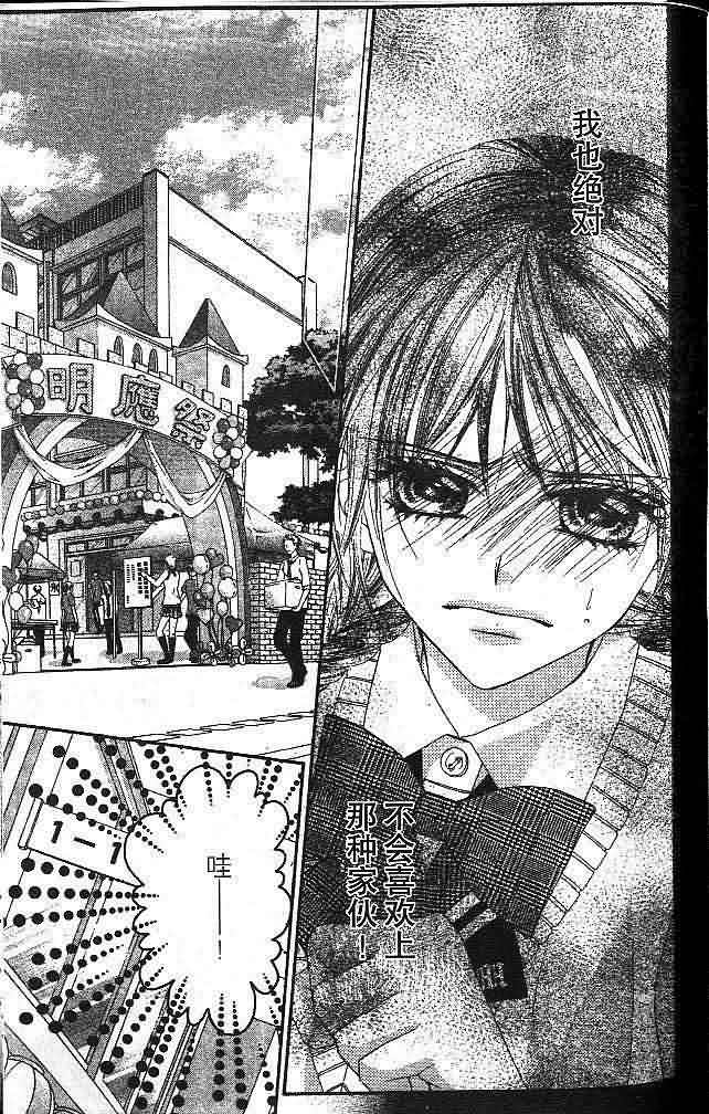 今天开始恋爱吧 第1卷 第117页