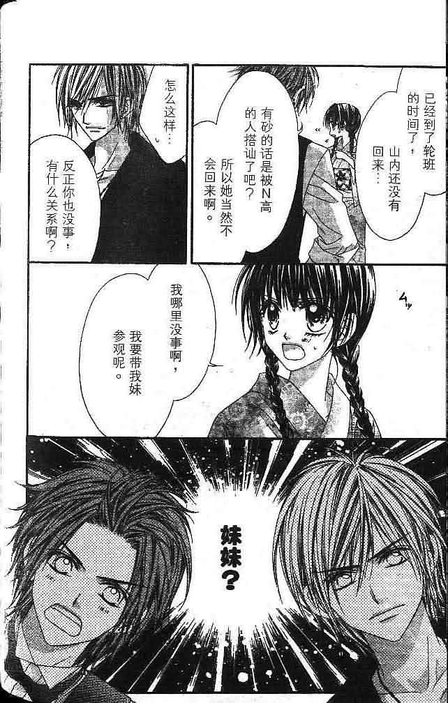 今天开始恋爱吧 第1卷 第128页