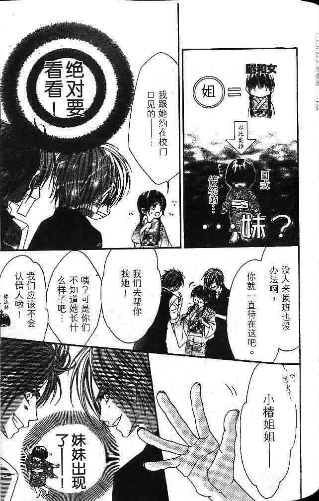 今天开始恋爱吧 第1卷 第129页