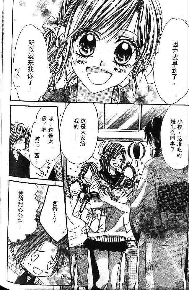 今天开始恋爱吧 第1卷 第130页