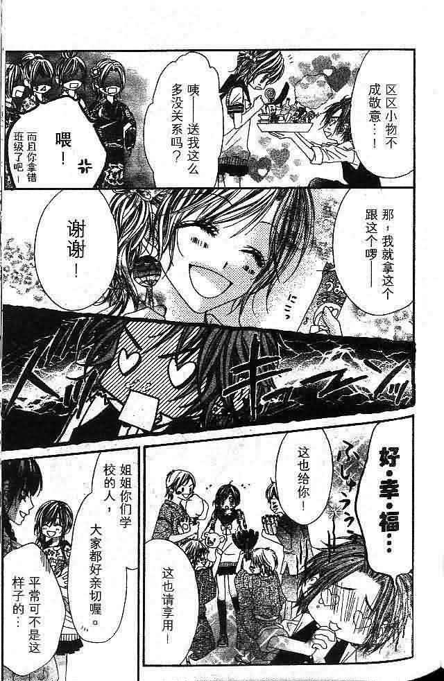 今天开始恋爱吧 第1卷 第131页