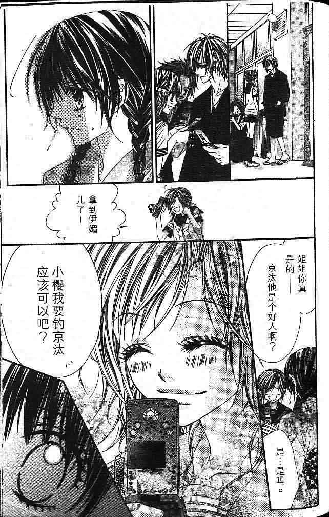 今天开始恋爱吧 第1卷 第133页