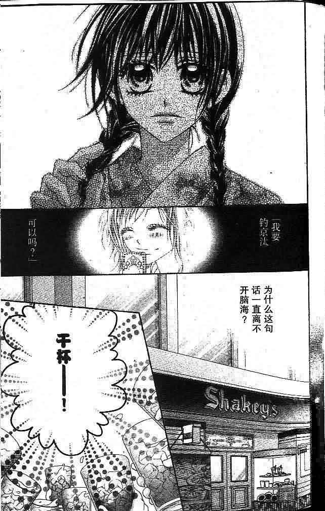 今天开始恋爱吧 第1卷 第135页