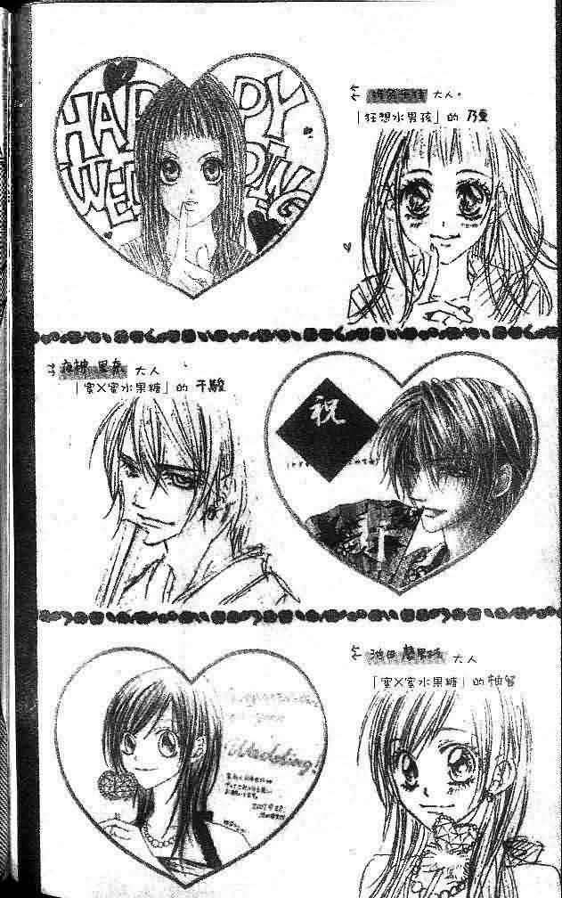 今天开始恋爱吧 第1卷 第142页