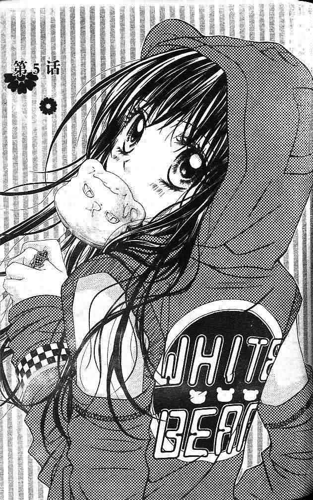 今天开始恋爱吧 第1卷 第143页