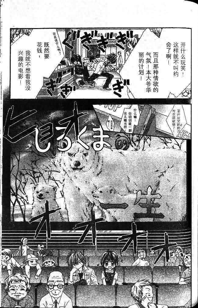 今天开始恋爱吧 第1卷 第151页