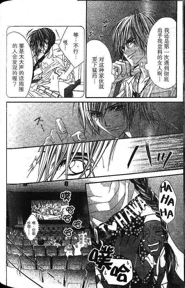 今天开始恋爱吧 第1卷 第152页