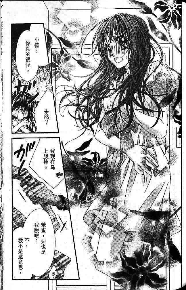 今天开始恋爱吧 第1卷 第155页