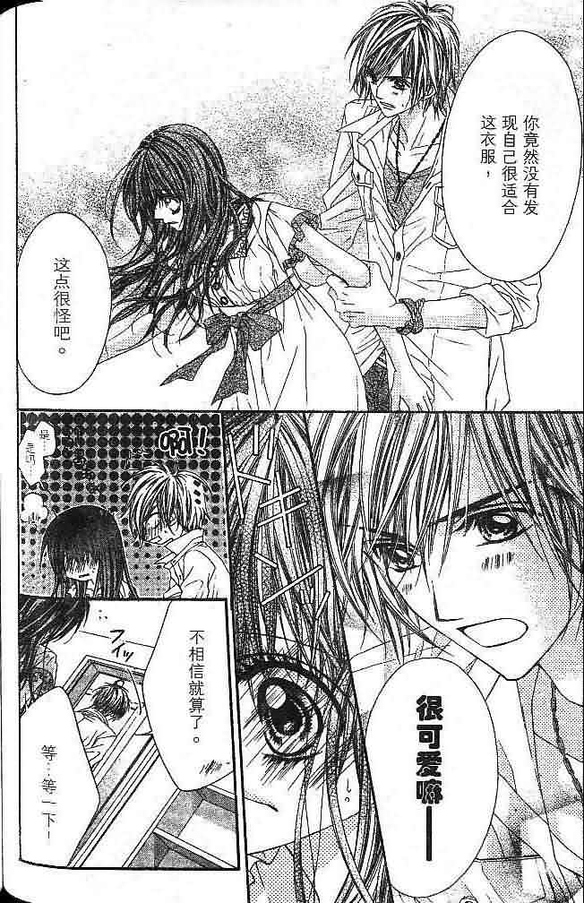 今天开始恋爱吧 第1卷 第156页