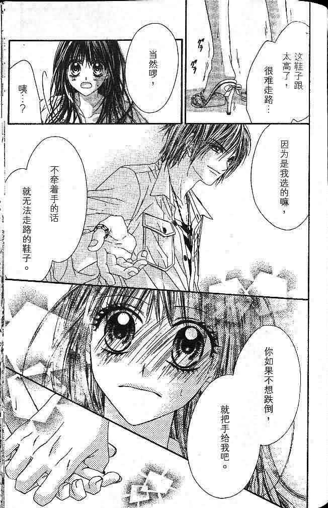 今天开始恋爱吧 第1卷 第157页