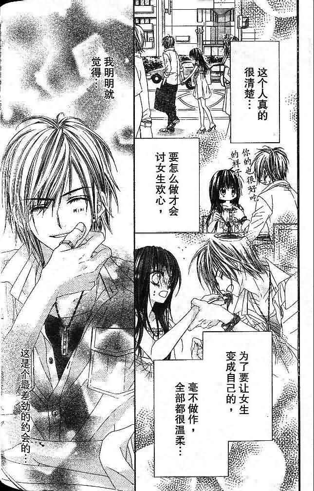 今天开始恋爱吧 第1卷 第158页