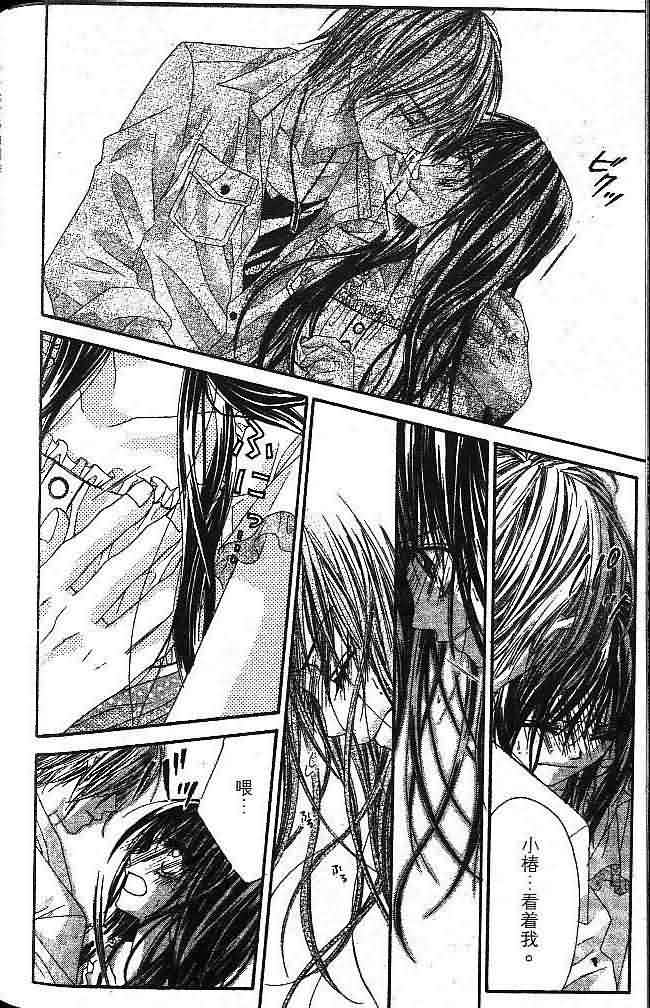 今天开始恋爱吧 第1卷 第160页