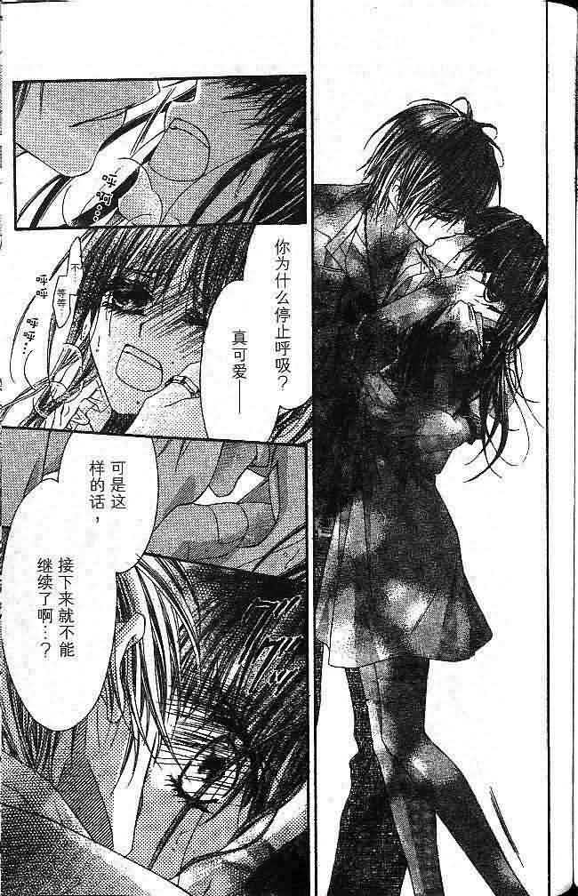 今天开始恋爱吧 第1卷 第161页