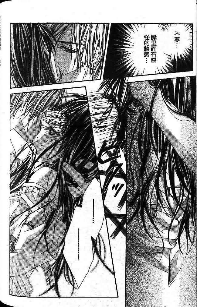 今天开始恋爱吧 第1卷 第162页