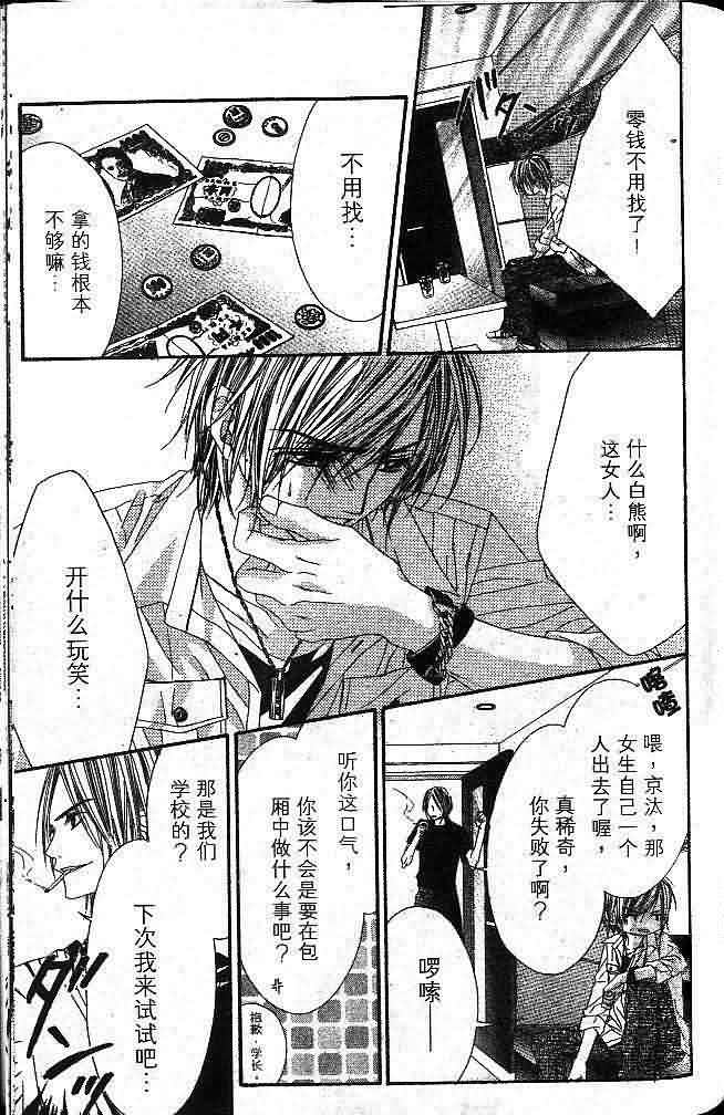 今天开始恋爱吧 第1卷 第166页