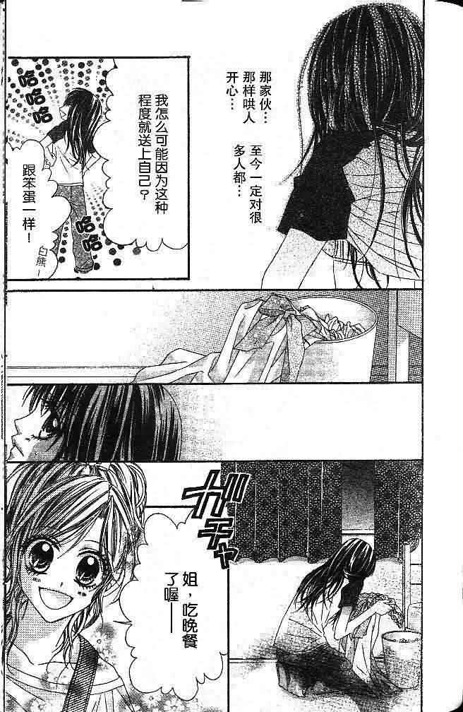 今天开始恋爱吧 第1卷 第168页