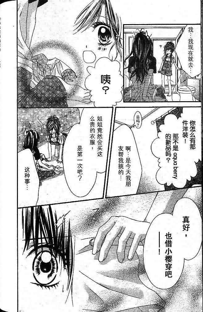 今天开始恋爱吧 第1卷 第169页