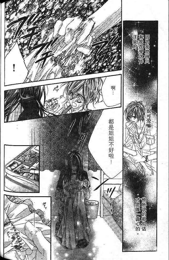 今天开始恋爱吧 第1卷 第171页