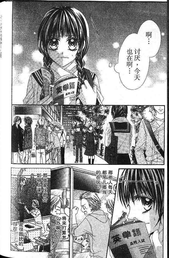 今天开始恋爱吧 第1卷 第175页