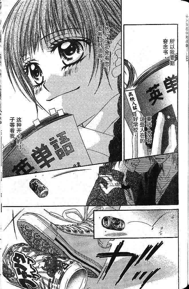 今天开始恋爱吧 第1卷 第176页