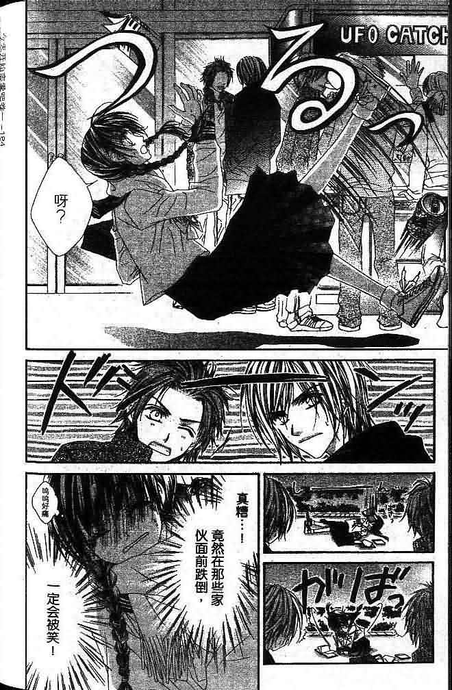 今天开始恋爱吧 第1卷 第177页