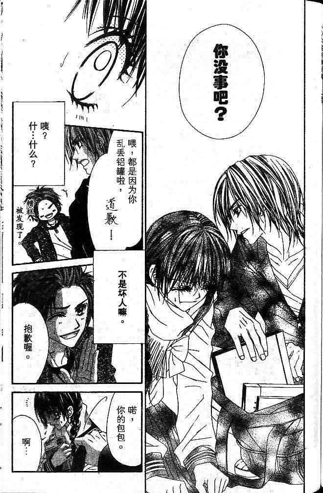 今天开始恋爱吧 第1卷 第178页