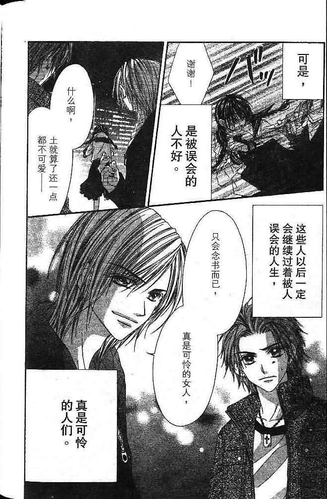 今天开始恋爱吧 第1卷 第179页