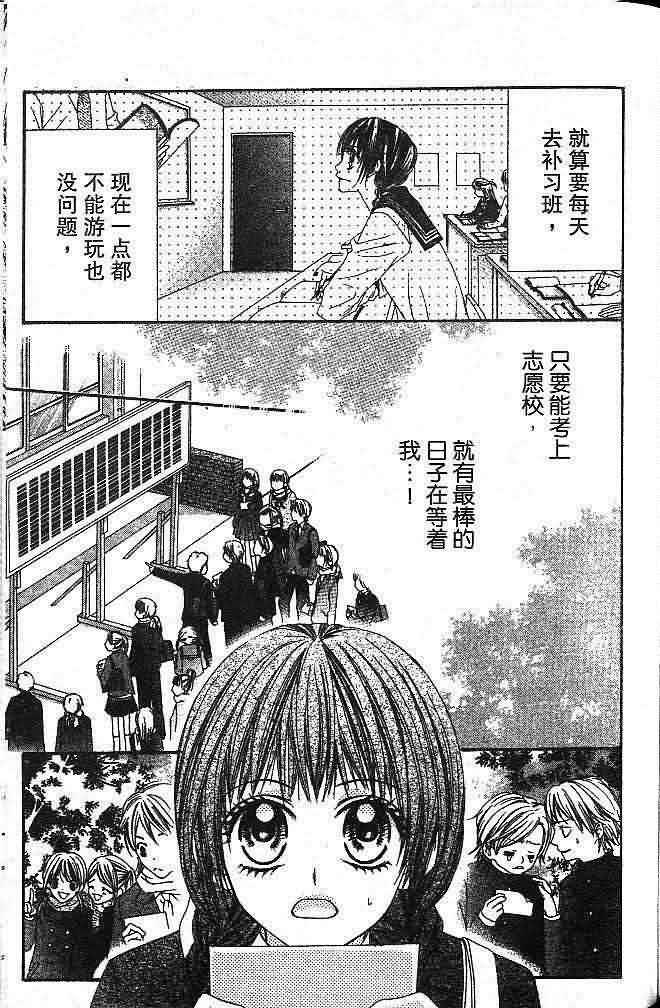 今天开始恋爱吧 第1卷 第180页