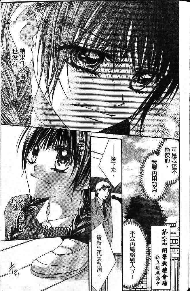 今天开始恋爱吧 第1卷 第182页