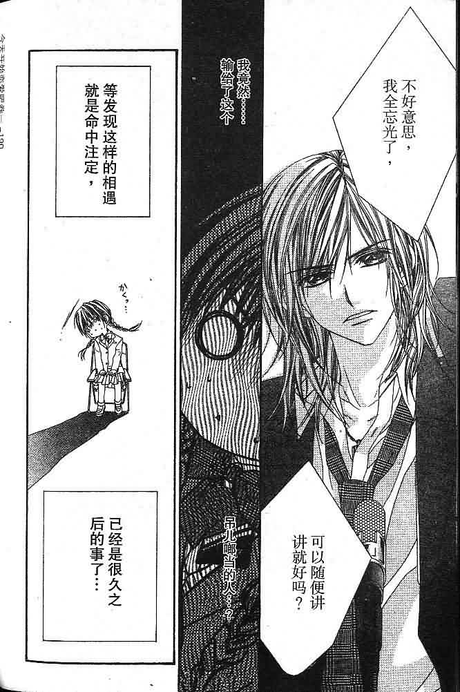 今天开始恋爱吧 第1卷 第183页