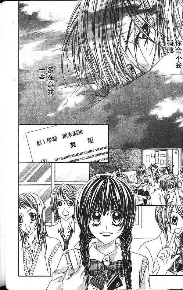 今天开始恋爱吧 第2卷 第46页