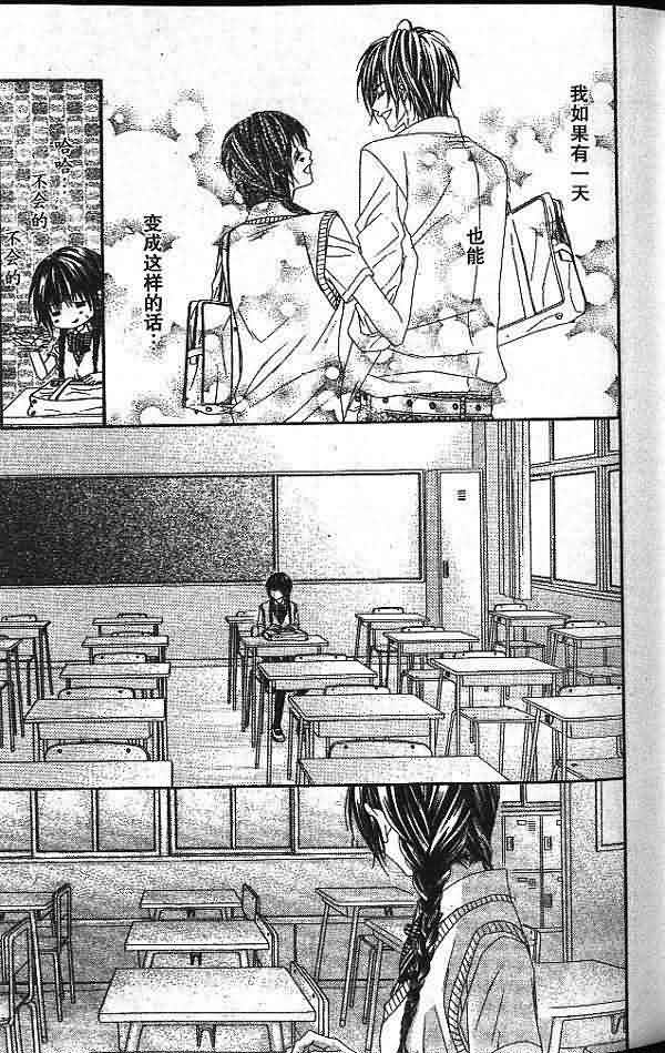 今天开始恋爱吧 第2卷 第55页