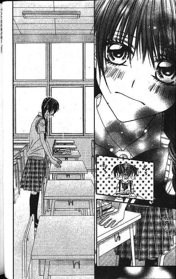 今天开始恋爱吧 第2卷 第56页